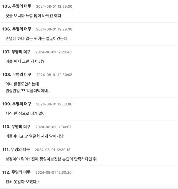 스크린샷 2024-08-01 오후 1.53.37