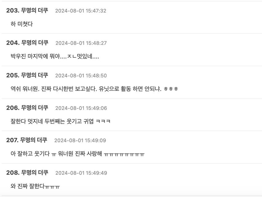 스크린샷 2024-08-01 오후 4.59.41